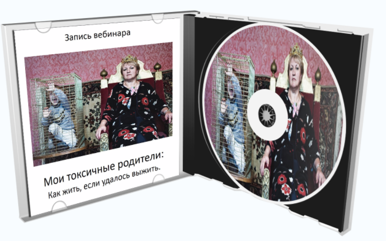 Мои токсичные родители_ как жить, если удалось выж_0.png